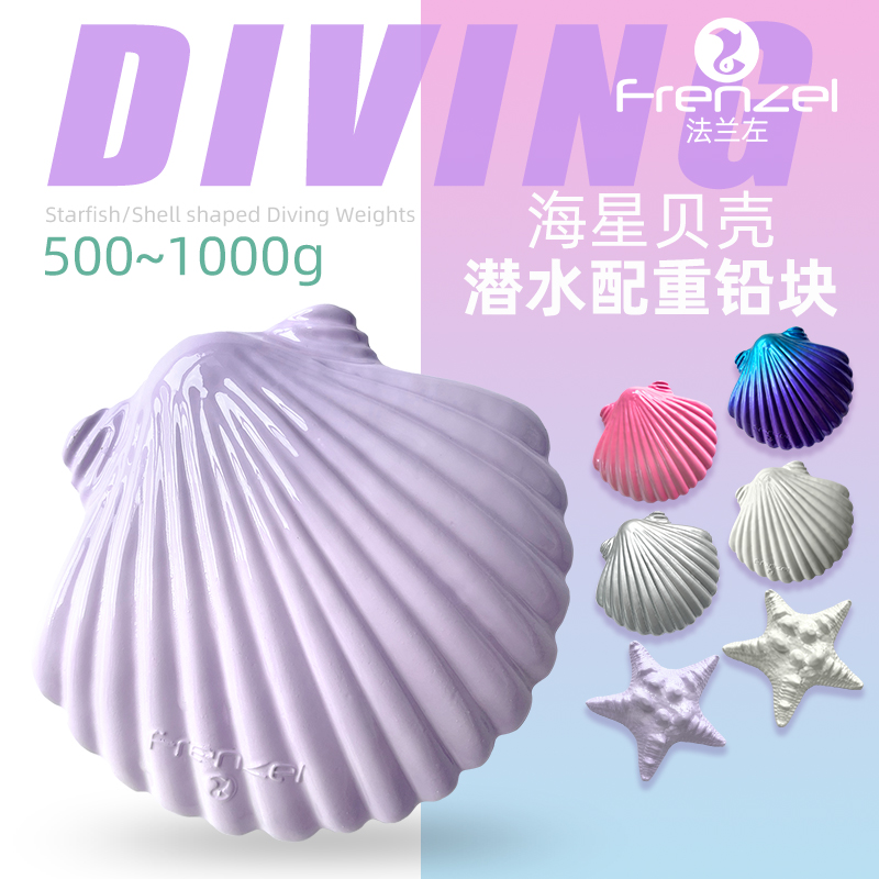 Fishing Equipment In China - บล็อกตะกั่วถ่วงน้ำหนักแบบใหม่สำหรับดำน้ำฟรี ดำน้ำลึก ตกปลา และล่าสัตว์ อุปกรณ์ดำน้ำแบบเมอร์เมด บล็อกถ่วงน้ำหนัก