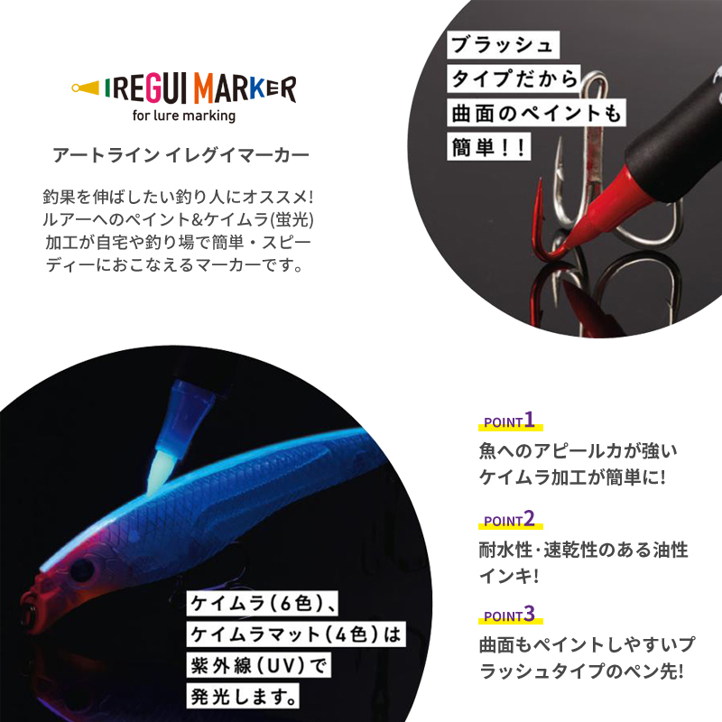 ปากกาสีเรืองแสง UV สำหรับตกปลา - Fishing Equipment Lures บทวิจารณ์และราคา
